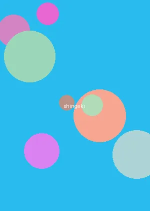 同人动漫 - 进击的巨人海报